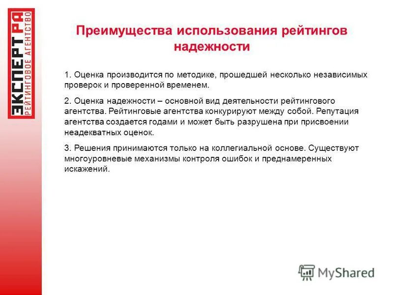 1 оценка надежности оценка надежности