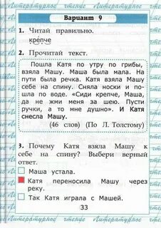 Задания по тексту экзамен