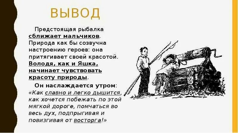 Казаков тихое утро краткое содержание. Рассказ ю.Казакова "тихое утро". План произведения тихое утро. Тихое утро вывод рассказа. Краткое содержание рассказа тихое утро