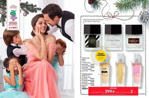 AVON Каталог 17 2019