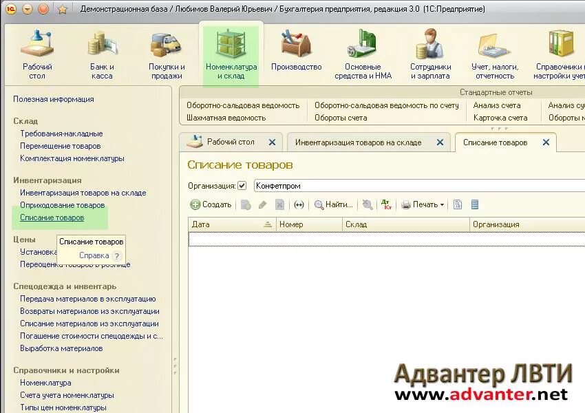 Материалы в эксплуатации