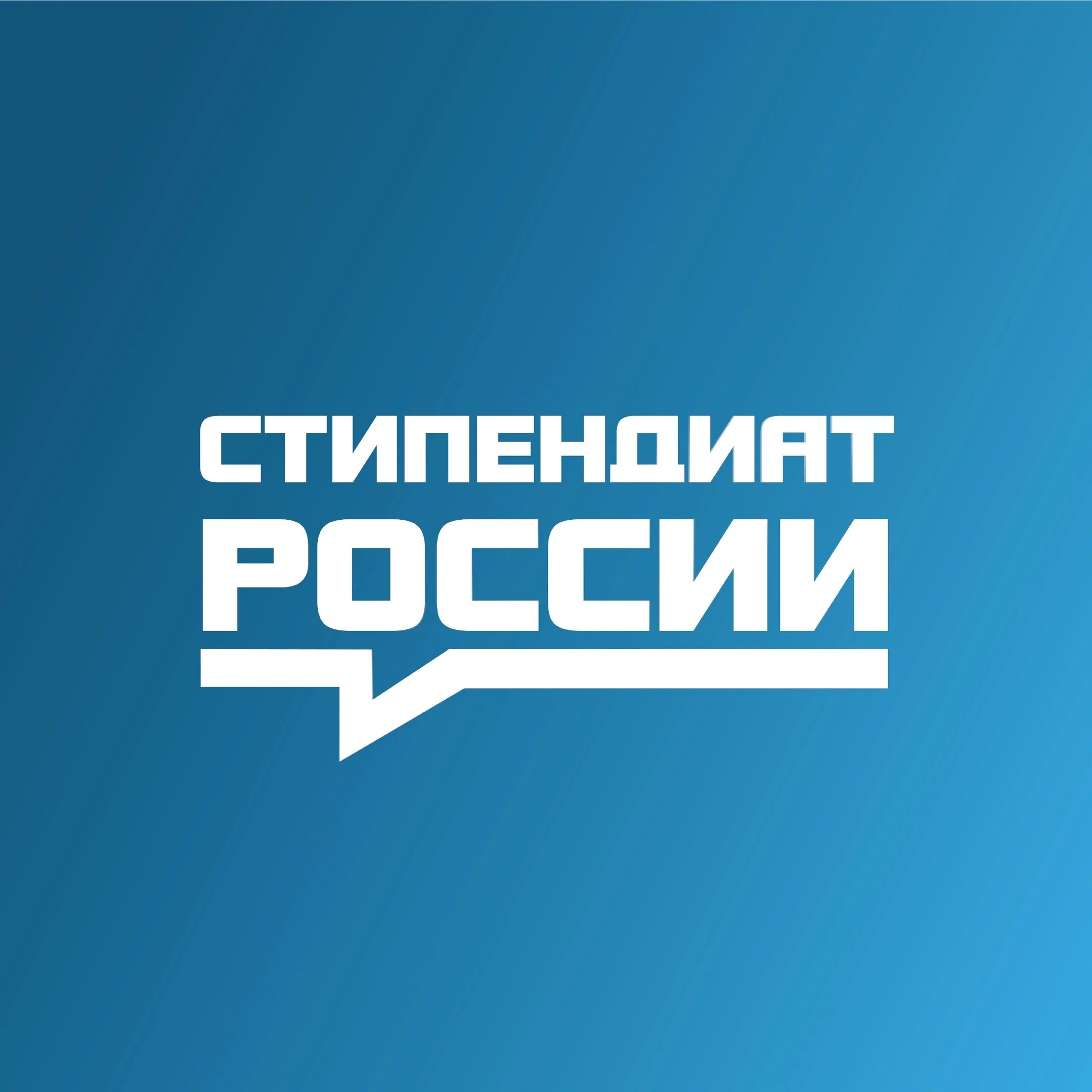 Стипендия валиева фото. Стипендия валиева фото. Победители студенты. Стипендия валиева. Стипендия валиева.