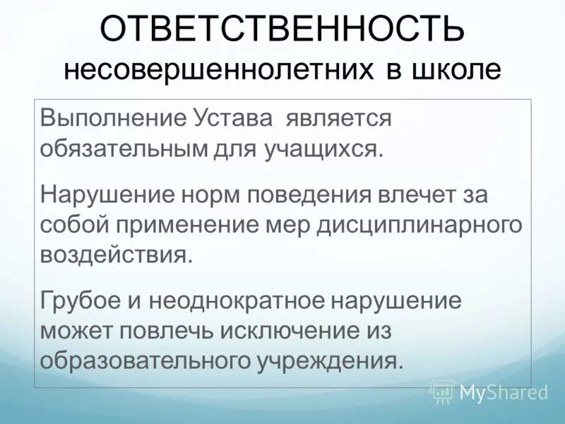 В каких формах проводится гиа?. Для выполнения производственного процесса предназначено освещение. Ответственность несовершеннолетних. Характеристика уровня подготовки учащихся. Является обязательным для всех без.