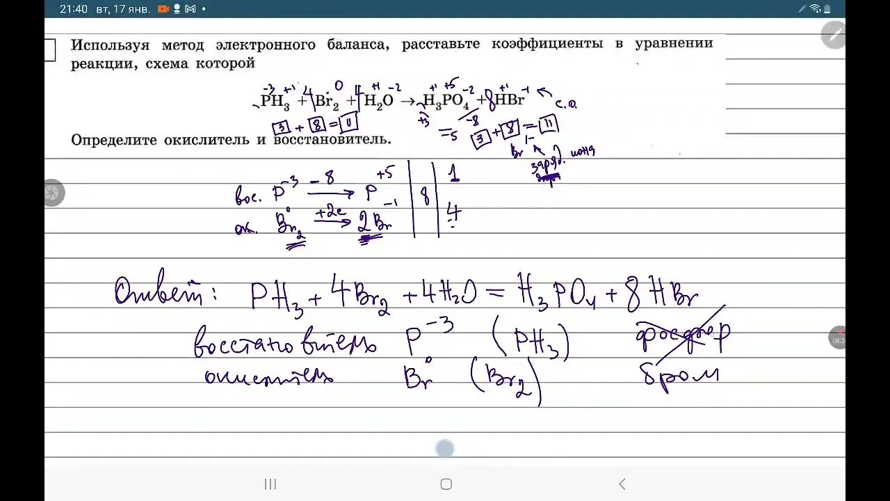 Разбор огэ по химии 9 задание. 21 задание огэ по химии. огэ по химии задания. задание 21 из огэ по химии. егэ по химии 2025 задания.