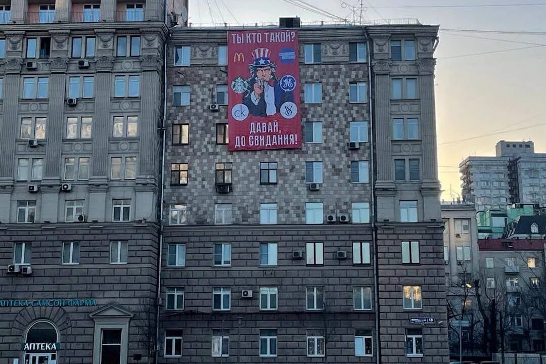 посольство донецкой народной республики в москве. сквер днр посольство сша. площадь донецкой республики в москве возле посольства сша. площадь днр у посольства сша. флаг ссср.