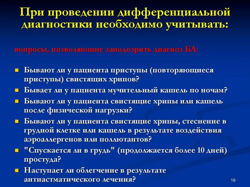 Для чего нужен диагноз. Проведите дифференциальную диагностику.. Проведение дифференциальной диагностики. Этапы проведения дифференциальной диагностики. Проведите диф. Диагностику..