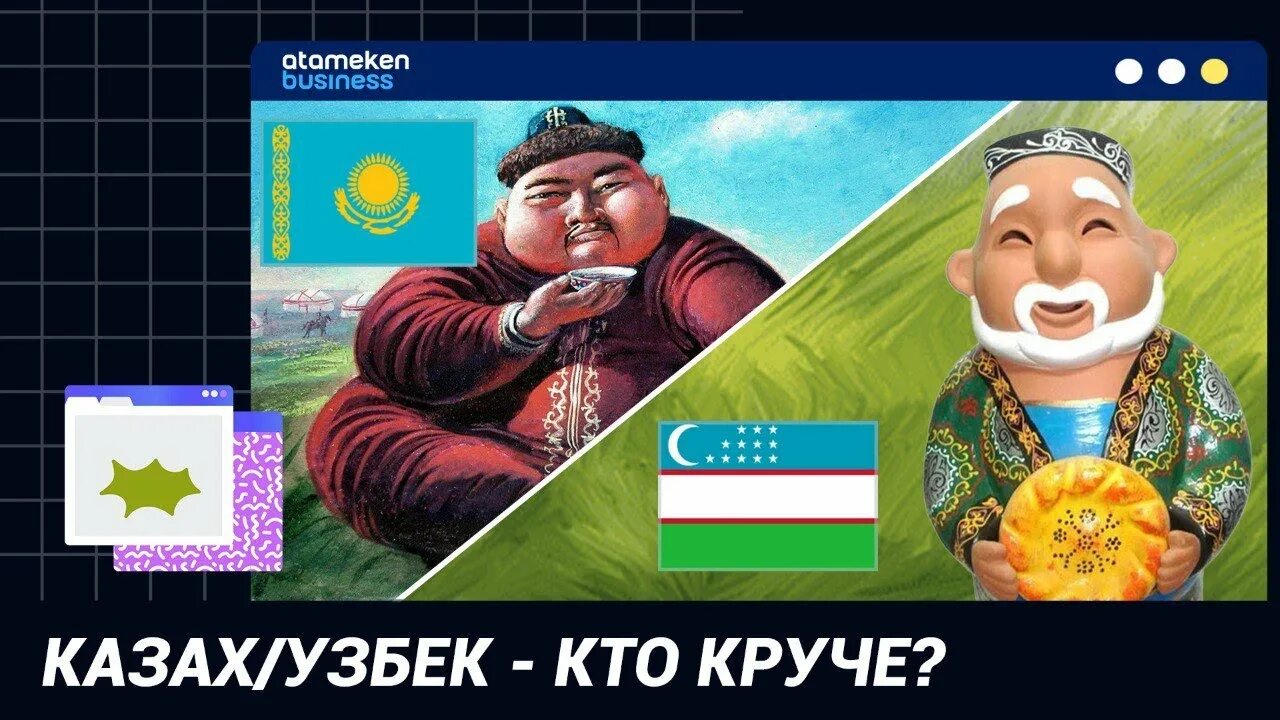 Как отличить киргиза от узбека. Казахи и узбеки. Узбек и казах разница. Отличие казахов от узбеков. Узбеки и казахи различия.