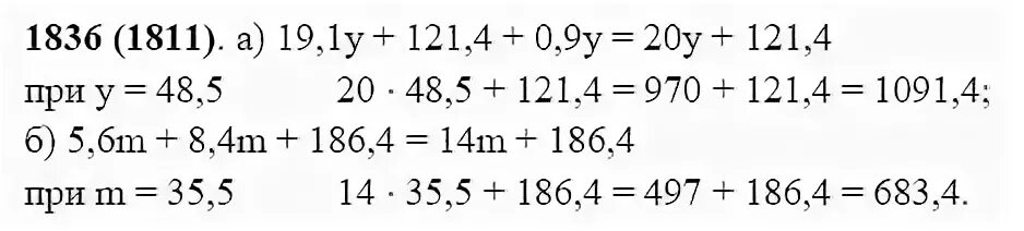 Математика 5 класс жохов номер 5.510. Математика 5 класс номер 1836. Математика 5 класс часть 1 номер 1836.