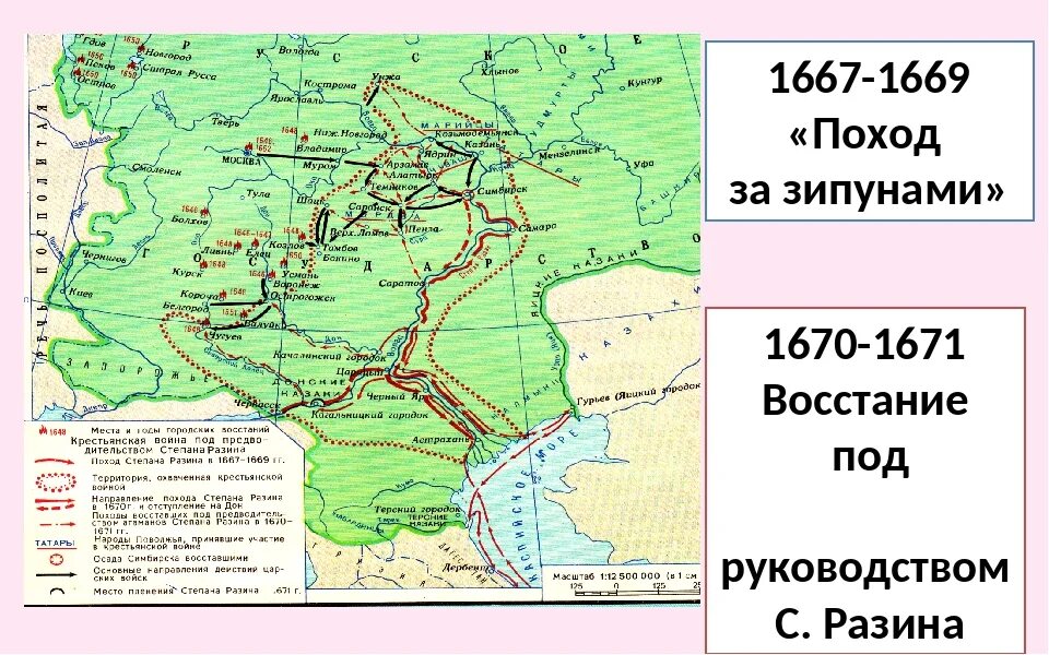 Первый поход степана разина. Восстание под предводительством Разина карта. Восстание Степана Разина в 1670—1671 гг. карта. Поход Степана Разина в 1667-1669.