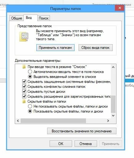 Скрытые файлы и папки в Windows 7. Отображение скрытых файлов и папок в Windows 7. Как убрать скрытые файлы в Windows. Как Отобразить скрытые папки в Windows 7. Как вернуть скрытые статусы