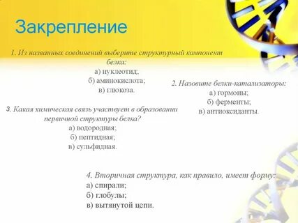 Соединяю выбираешь