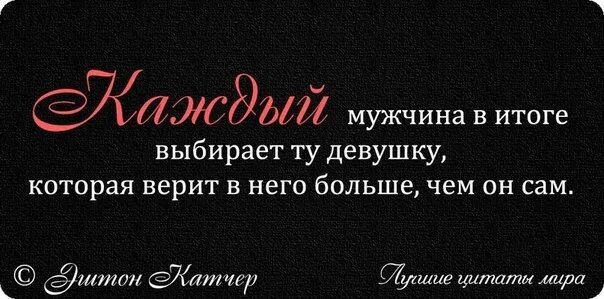 Не верьте мужчинам цитаты. Не верю мужчинам. Не верь мужчине цитаты. Женщина не верит мужчине.