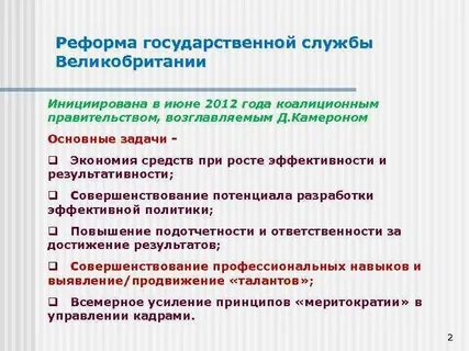 Преобразование государственного предприятия