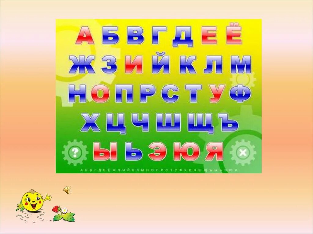 Алфавит русский приложение. Русский алфавит. алфавит для малышей. алфавит русский для малышей. учим буквы.