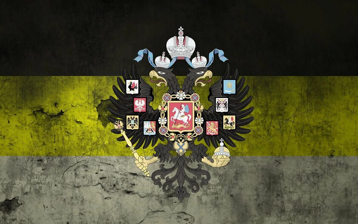 Российская империя великая держава. Флаг российской империи. Российская империя жива. Таборицкий tno holy russian empire. Кантрихьюманс российская империя.