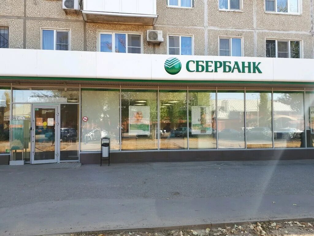 Сбербанк менжинского 11. Сбербанк поблизости. Проспект ленина 209 волгоград сбербанк. Сбербанк волгоград. Отделения сбербанка волгограда адреса.
