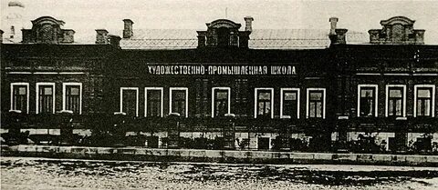 Художественно промышленная школа