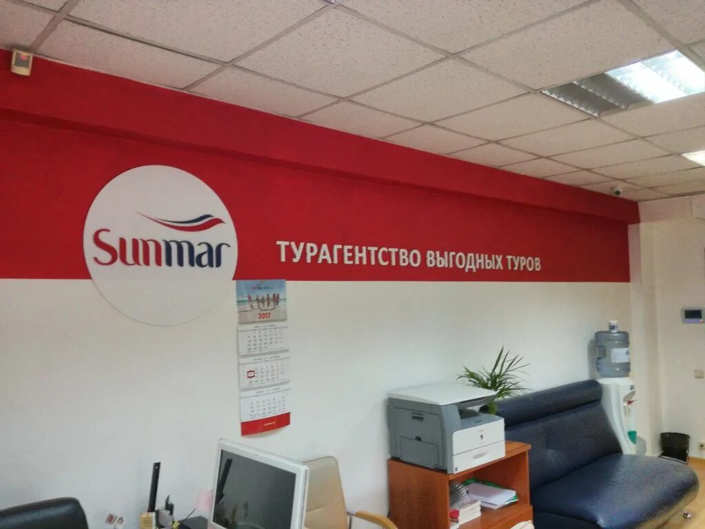 Www sunmar ru. Турагентство САНМАР Москва. Турагентство в Москве. Sunmar для агентств. Sunmar турагентство квартал.