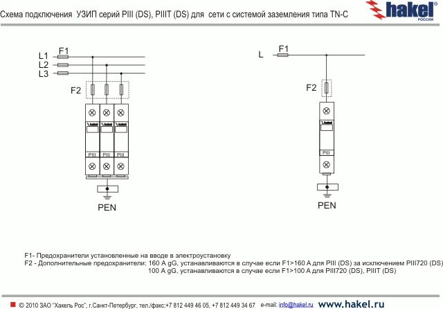 Опс 1 схема подключения HS50-50 RW DS/3+0 Хакель