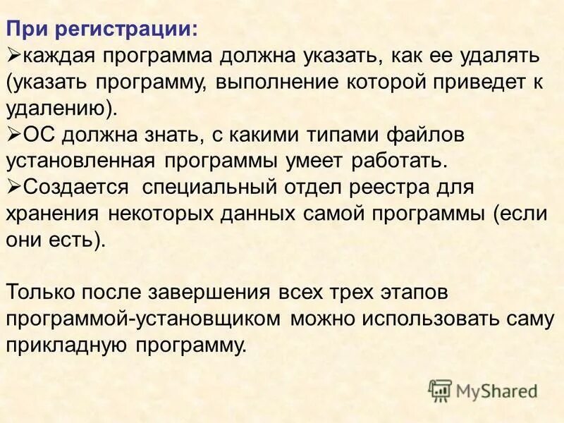 Имя программа надо. Какие программы нужно знать каждому. в краткой презентации программы должны быть указаны. а все программы в которых надо знать.
