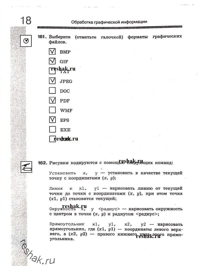 Выберите форматы графических файлов ответ. Выберите (отметьте галочкой) форматы графических файлов.. выберите (отметьте галочкой) форматы графических файлов. txt. отметьте галочкой форматы графических файлов. выберите отметьте галочкой графические форматы файлов bmp gif.