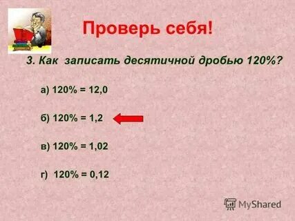 8 сколько это в десятичной