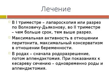 Острый живот сестринский уход