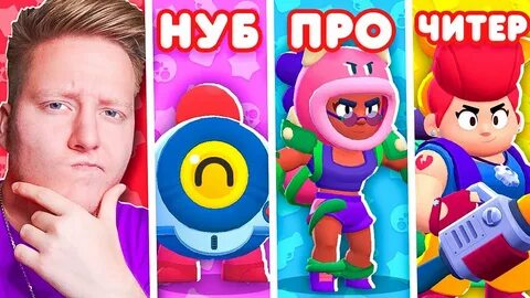 Поззи, Brawl stars, Бравл Старс, Все играют за девушек, Все играют за, Деву...