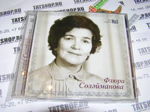 Флера Сулейманова. Флюра Сулейманова. Флера Сулейманова фото. Флера Сулейманова биография. Эниемэ флера