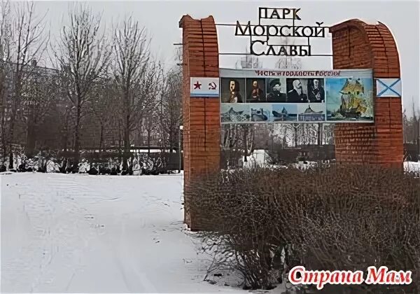 Сайт парка морская. Laasby sea park. Парк вокруг света. Buccaneer bay park фото. Памятник гвоздю в ришон ле ционе.