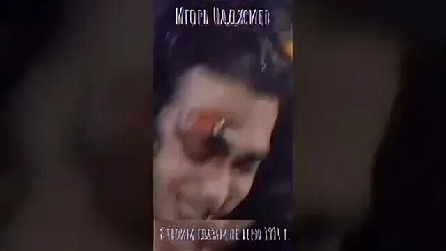 Я не верю твоим глазам