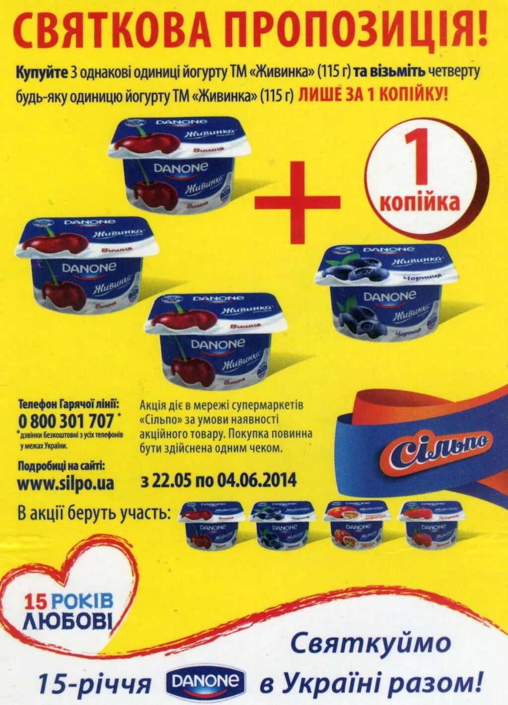 акції ніжина