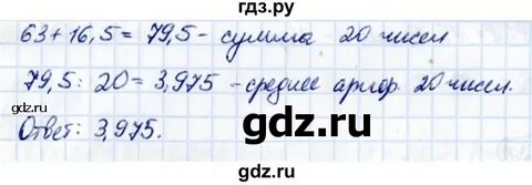 Упражнение 381 6 класс