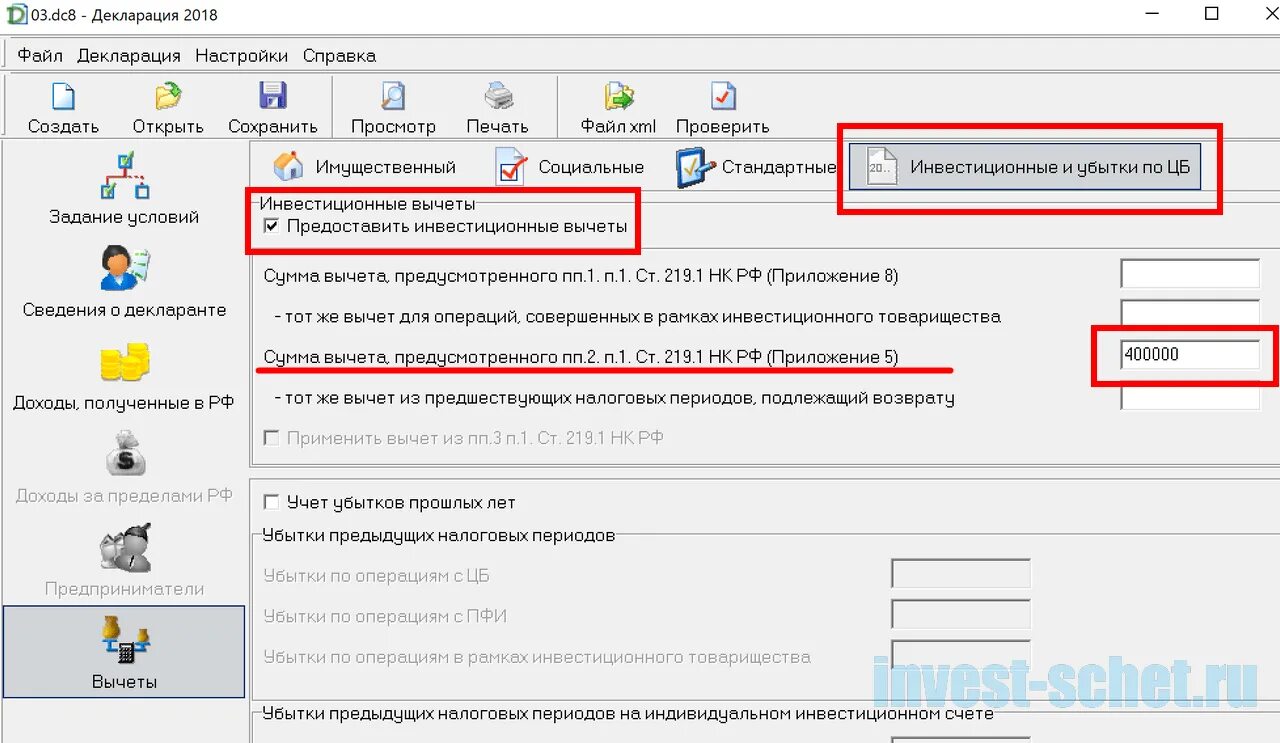 Декларация 6 приложение