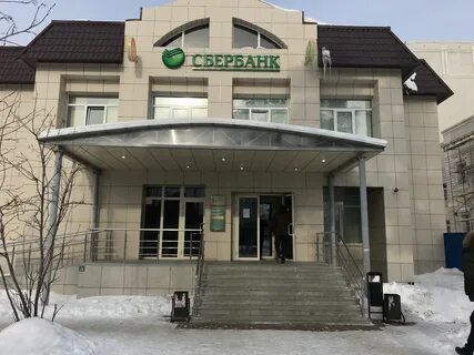 Сбербанк ханты