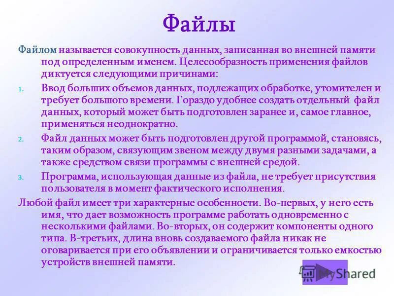 Программа определение имени. Программа определение имени