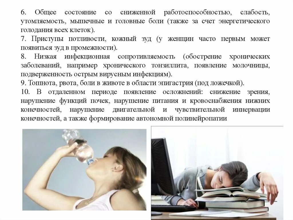 Утомляемость и слабость от чего может быть. Пониженная работоспособность. общее самочувствие. пониженная работоспособность быстрая утомляемость лекарства.