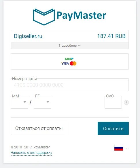 Pay master. Paymaster. Платежная система pay Master. Платежный Виджет Paymaster. ЗФН ьфыеук логотип.