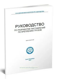 Классификация морских судов регистр судоходства