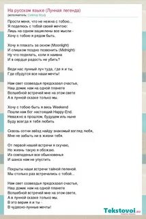 Гамма лунная песня