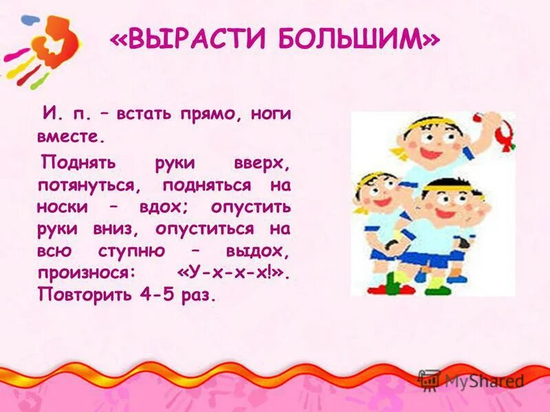 картотека дыхательной гимнастики в средней группе. упражнения на дыхание для 2 года у детей. дыхательная гимнастика 2 3 лет. дыхательная гимнастика 2 3 лет. дыхательные упражнения для дошкольников.