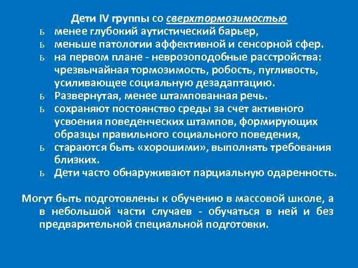 Сенсорная перегрузка при аутизме. Признаки сенсорной перегрузки. Сенсорная перегрузка при аутизме. Сенсорная перегрузка у взрослых. Сенсорный перегруз.