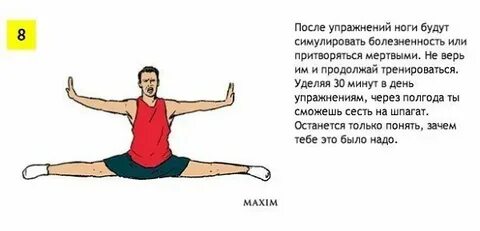Как ребенку быстрее сесть на шпагат