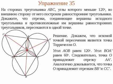 Точка пересечения сторон фигуры