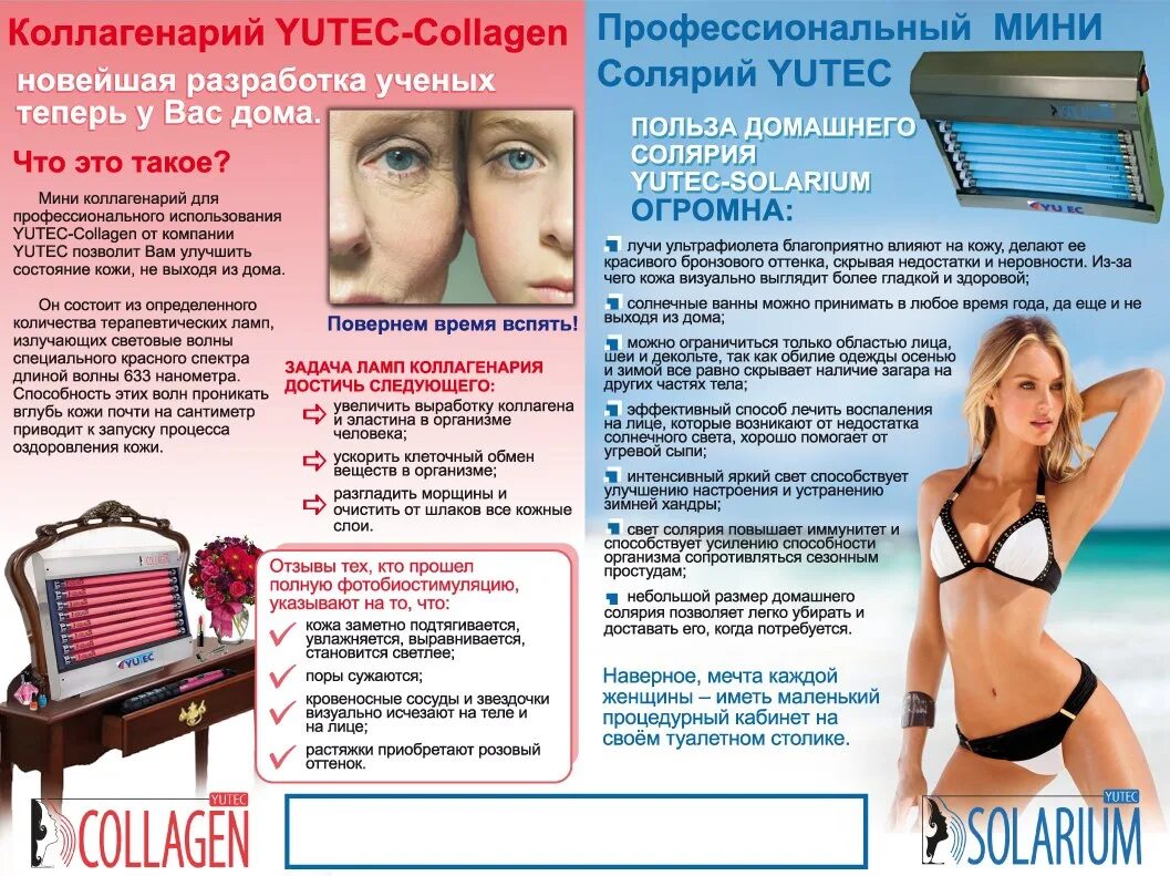 Можно ли мыться сразу после солярия