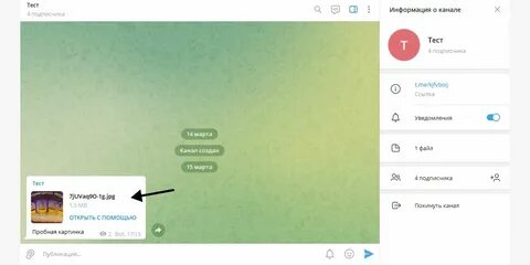 Как оформить телеграм