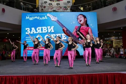Афиша мармелад на сегодня