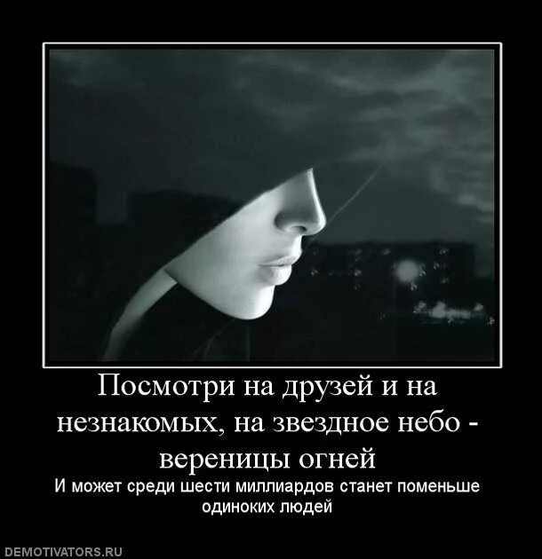 Статус вдовы. Одиночество среди людей. Статусы про одиночество среди людей. Грустные статусы. Одиночество среди людей цитаты.