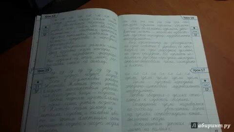 Тренажер по чистописанию 3 класс вако ответы