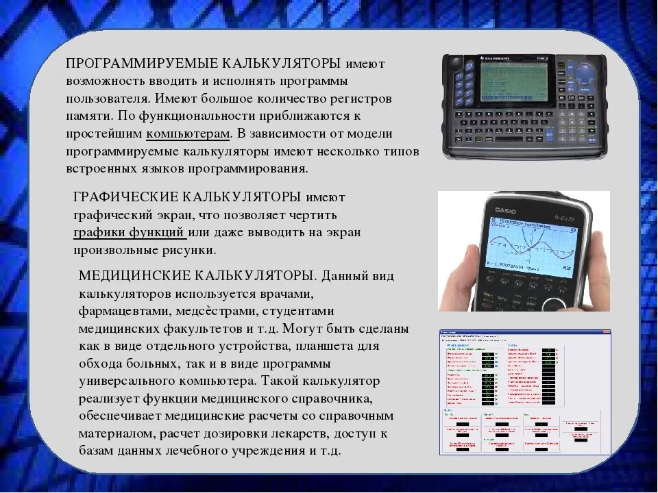 Программируемый калькулятор. Программируемый графический калькулятор. Не программированный калькулятор. Программируемый калькулятор современный. Калькулятор на егэ можно брать